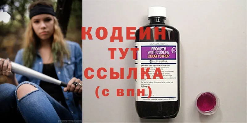 Codein Purple Drank  Новосиль 